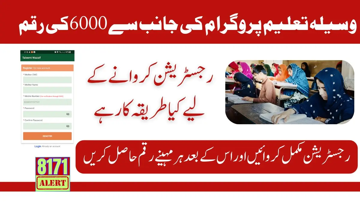 BISP New Payment 6000 Waseela Taleem Latest Update 2024