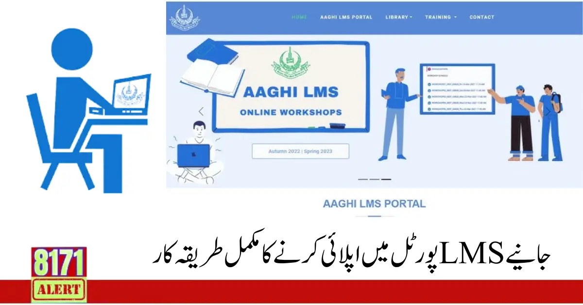 AIOU Aaghi LMS Portal Login 2024