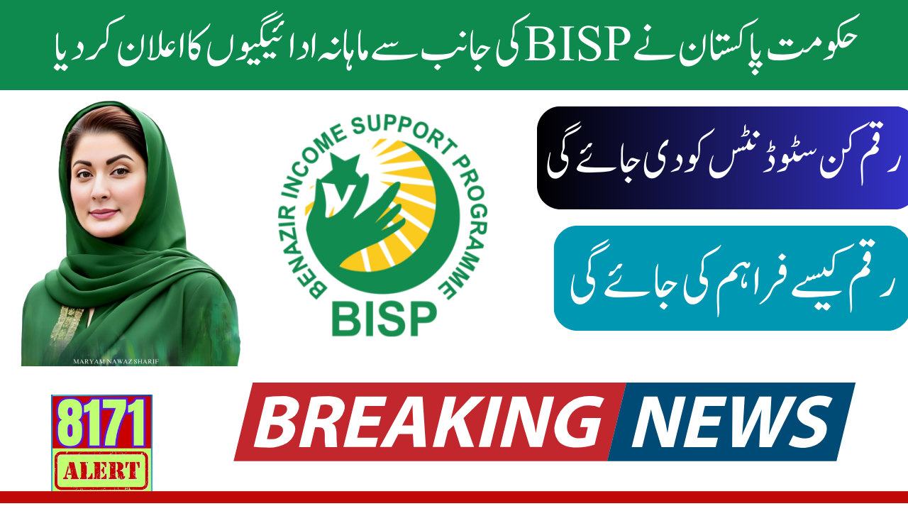 Government of Pakistan Announced BISP Monthly Payment 2024