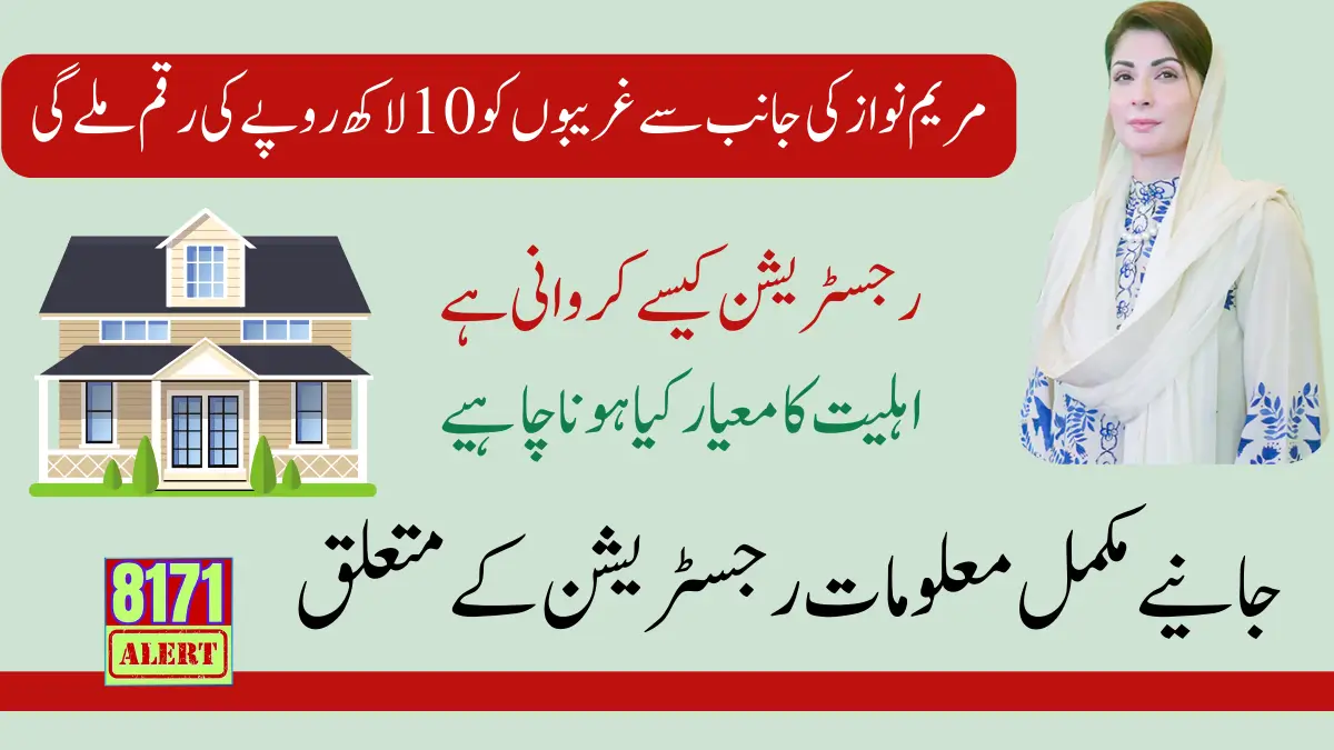 1 Million Rupees Announced for Each New House Under ACAG