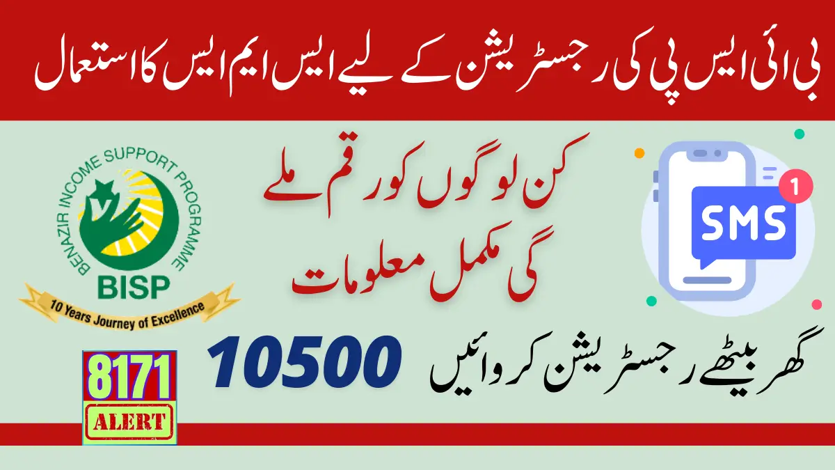 Benazir Income Support Program Code For Registration 2024