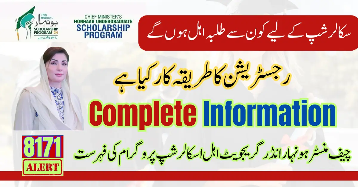 Chief Minister's Honhaar Undergraduate Eligiable Scholarship Program List