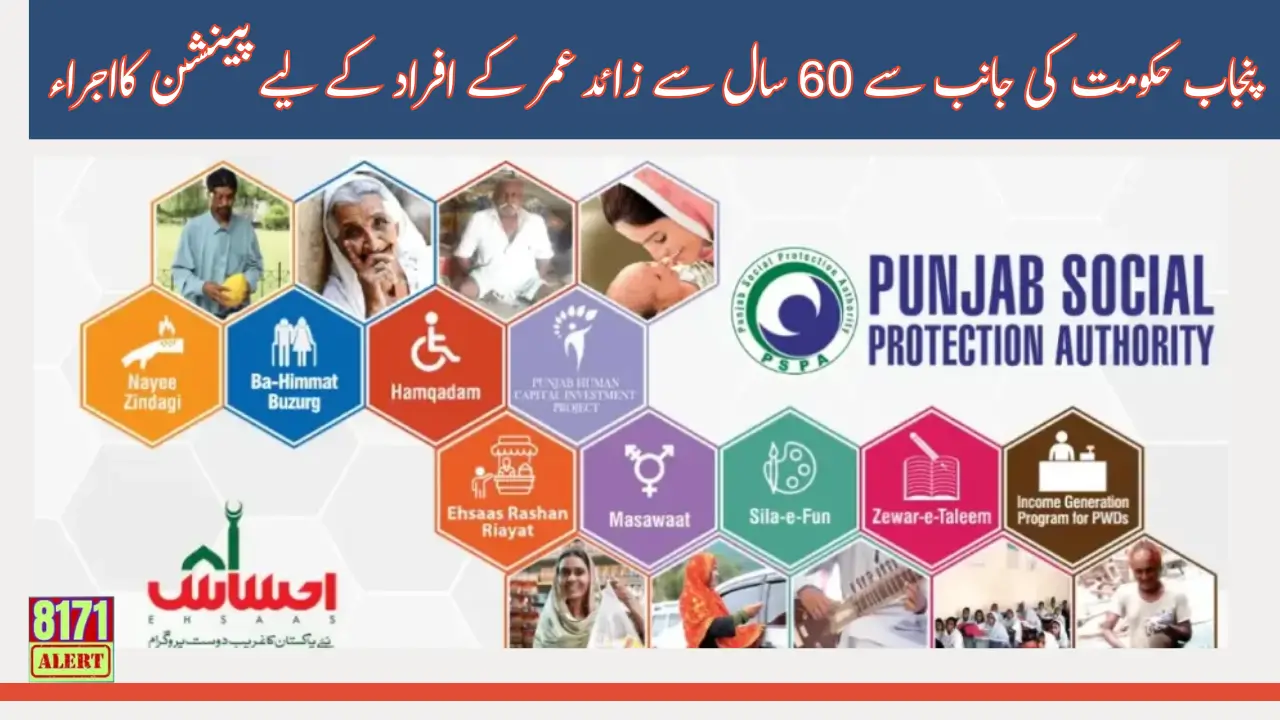 Punjab Social Protection Authority Online Registration Update 2024