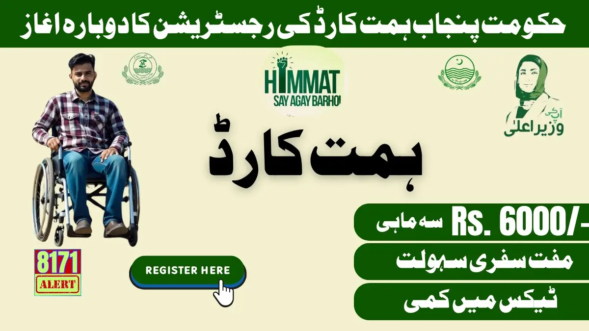 Himmat Card Registration Again Start For Disable Person Apply Now