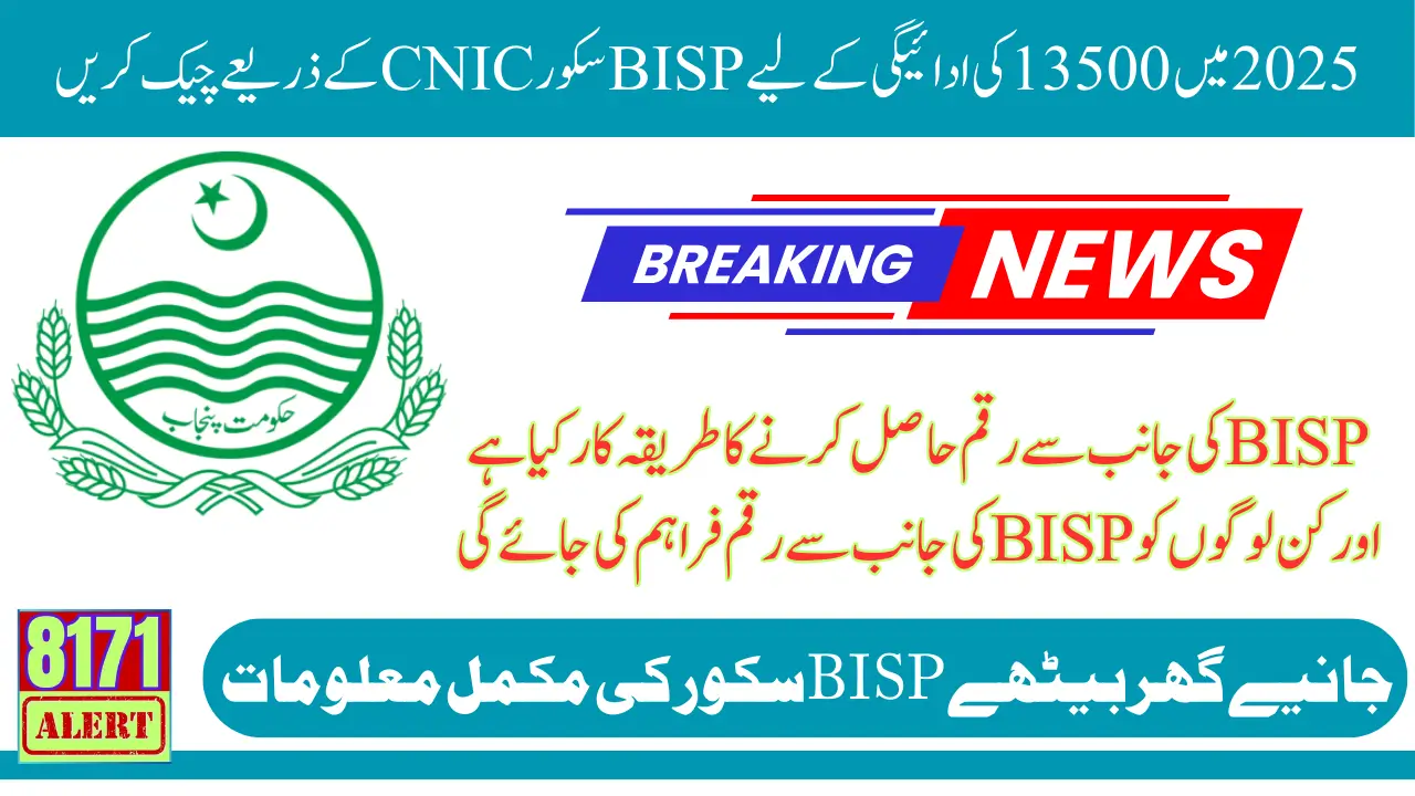 BISP Score Check