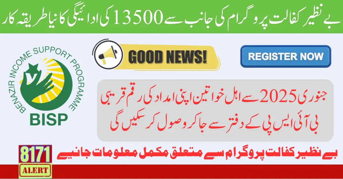 Benazir Kafaalat Program 13500 Installment Schedule Announced