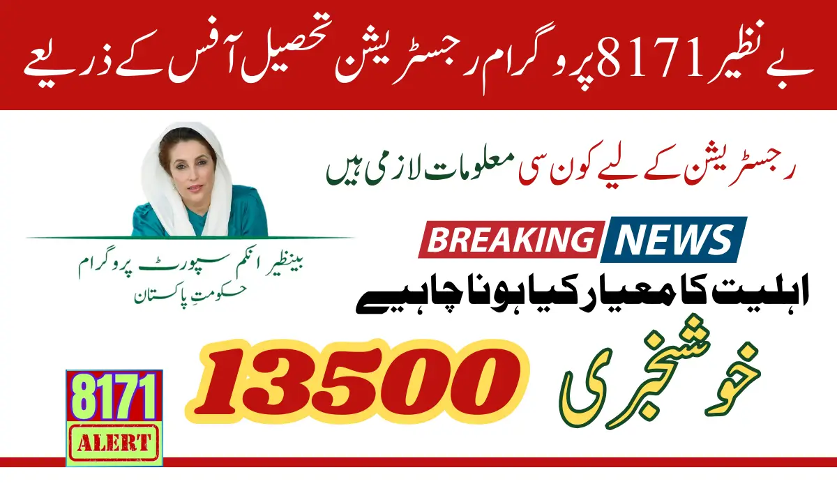 Benazir 8171 Program Registration Through Tehsil Office With Correct Documents