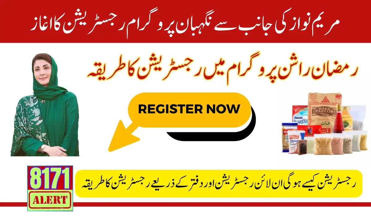 Maryam Nawaz Negahban Program Registration Through PSER Survey 2025