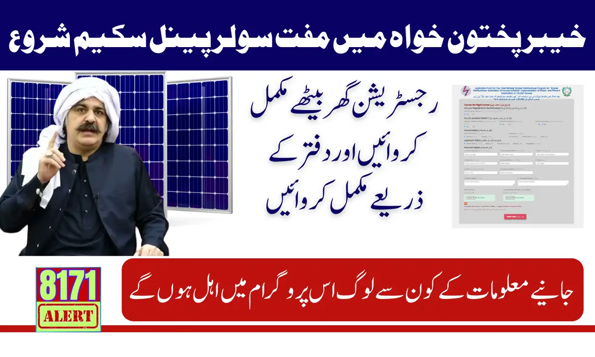 Free Solar Panel Registration Online Kpk