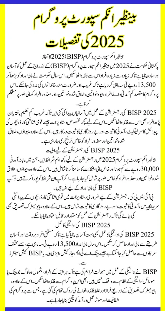 Kafalat Program Phase 1 Details In 2025 Of 13500 Payment For Eligible People